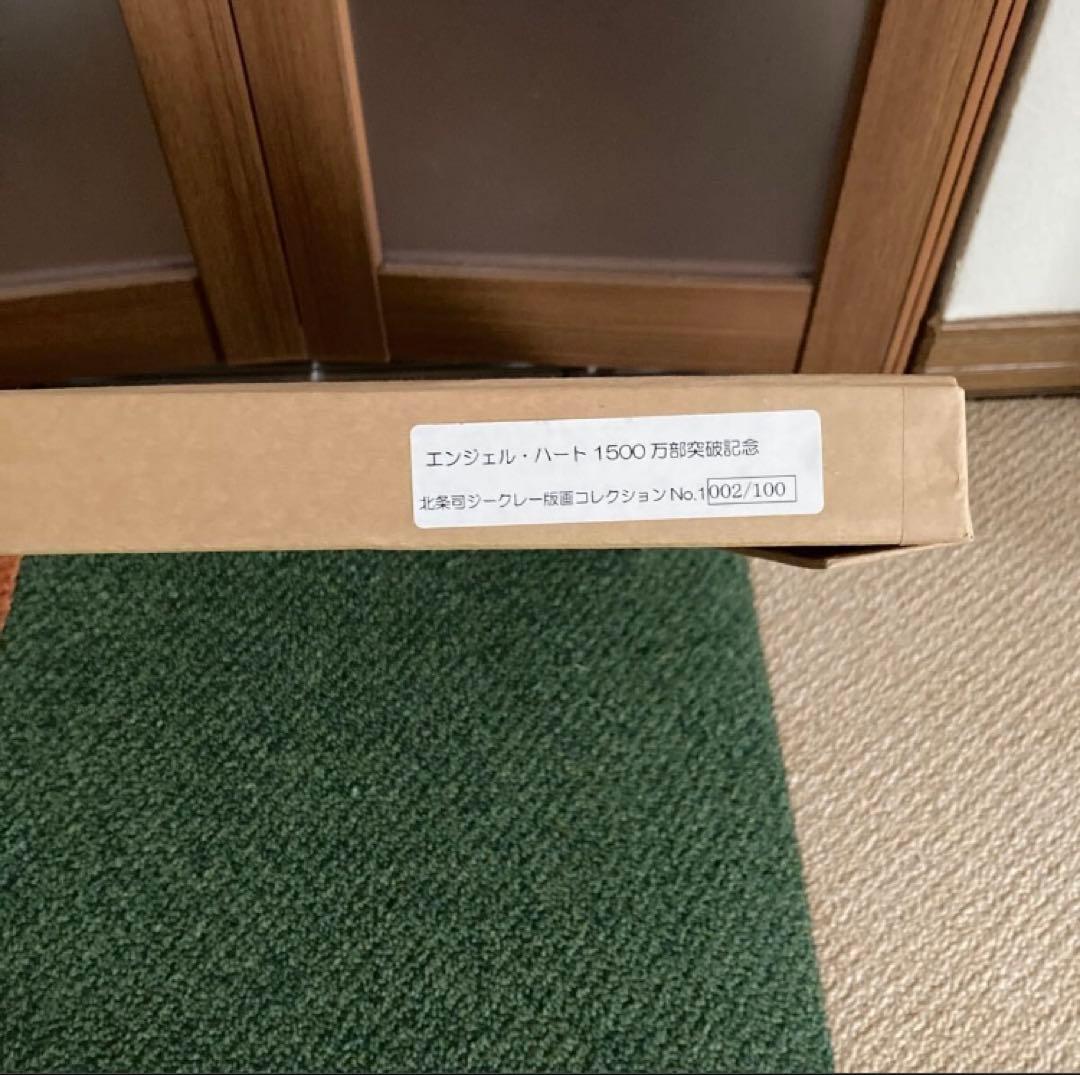 エンジェル・ハート1500万部突破記念 北条司ジークレー版画