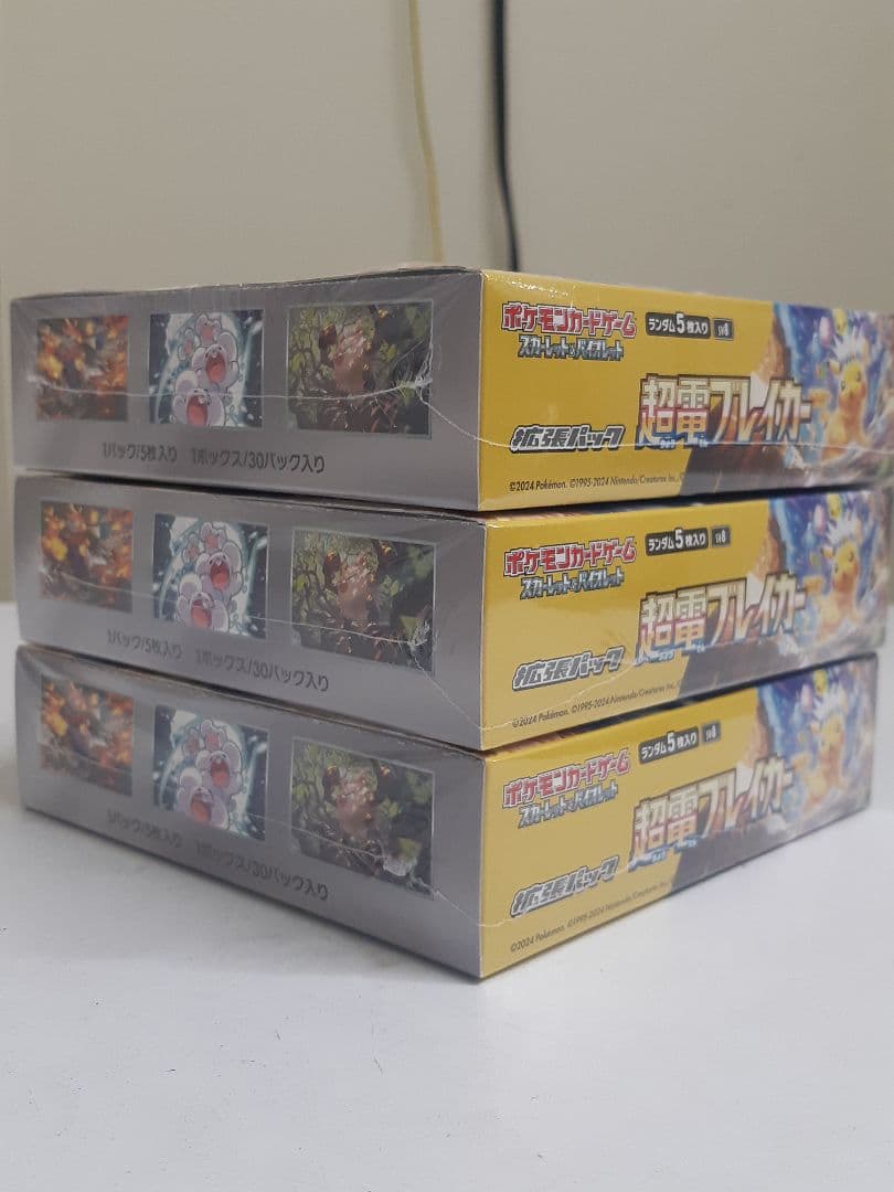 ポケモンカード　超電ブレイカーシュリンク付き3BOX