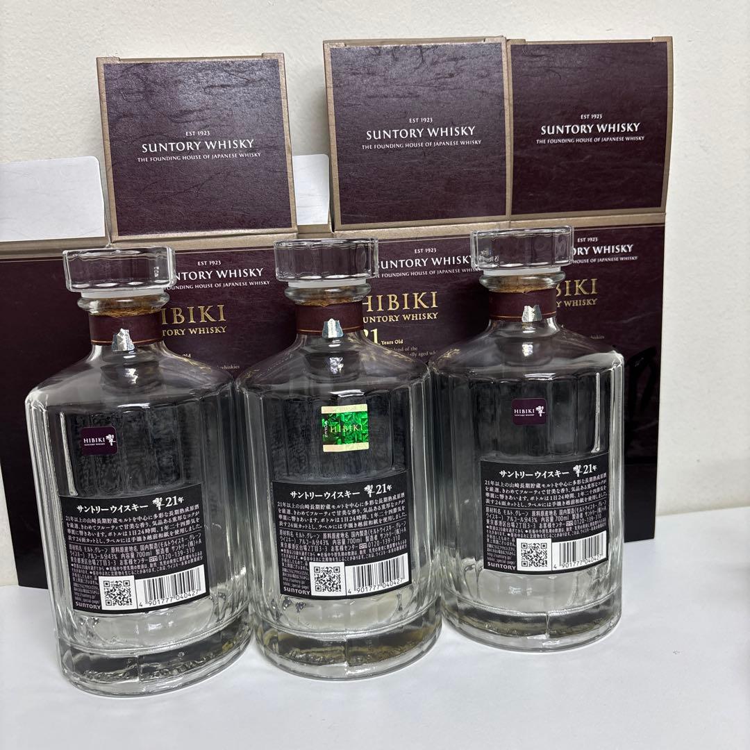 響(Hibiki) 21年 700ml 空瓶3本セット