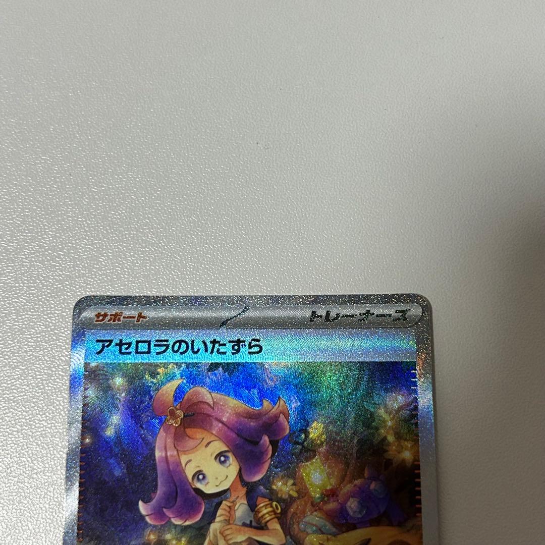 アセロラのいたずらSAR リーリエの決心 SAR