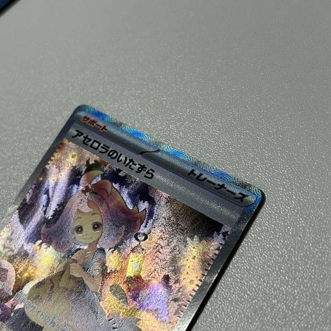 アセロラのいたずらSAR リーリエの決心 SAR