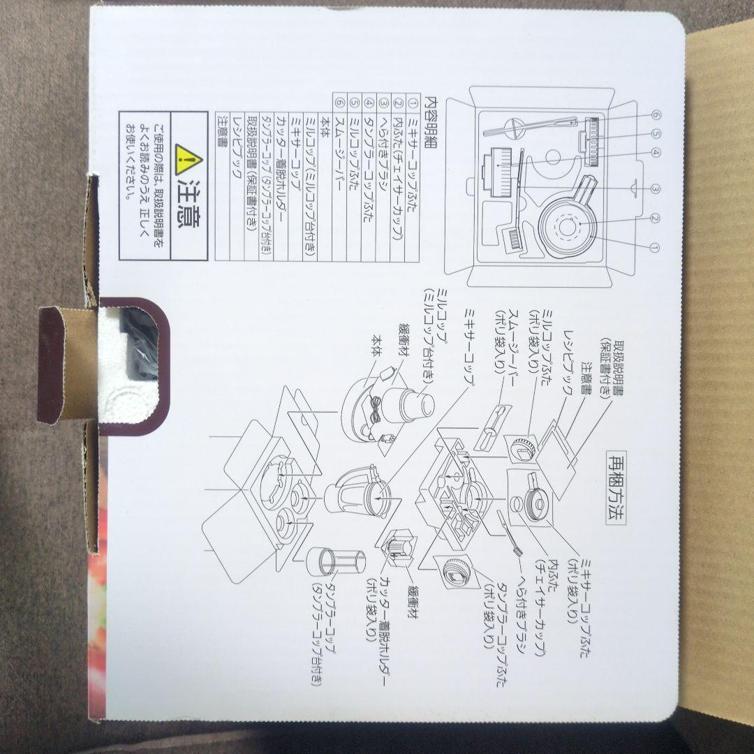 【桜さま専用】【新品未使用】Panasonic MX-X701-T ミキサー