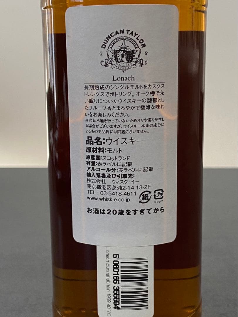 ダンカンテイラー ロナック ブナハーブン 40年 1969-2010 - メルカリ