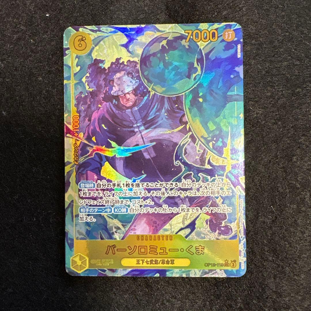 S&B ドラゴンボールZ 懸賞 メンコ めんこ 非売品 当時物 激レア おまけ