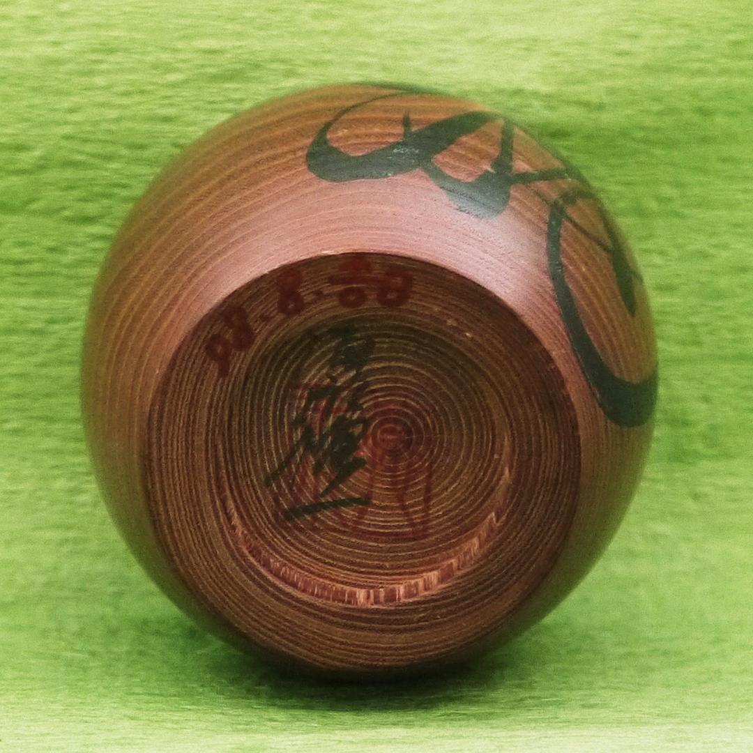 こけし 土湯こけし 23.5cm 小物入れ 徳永慎一