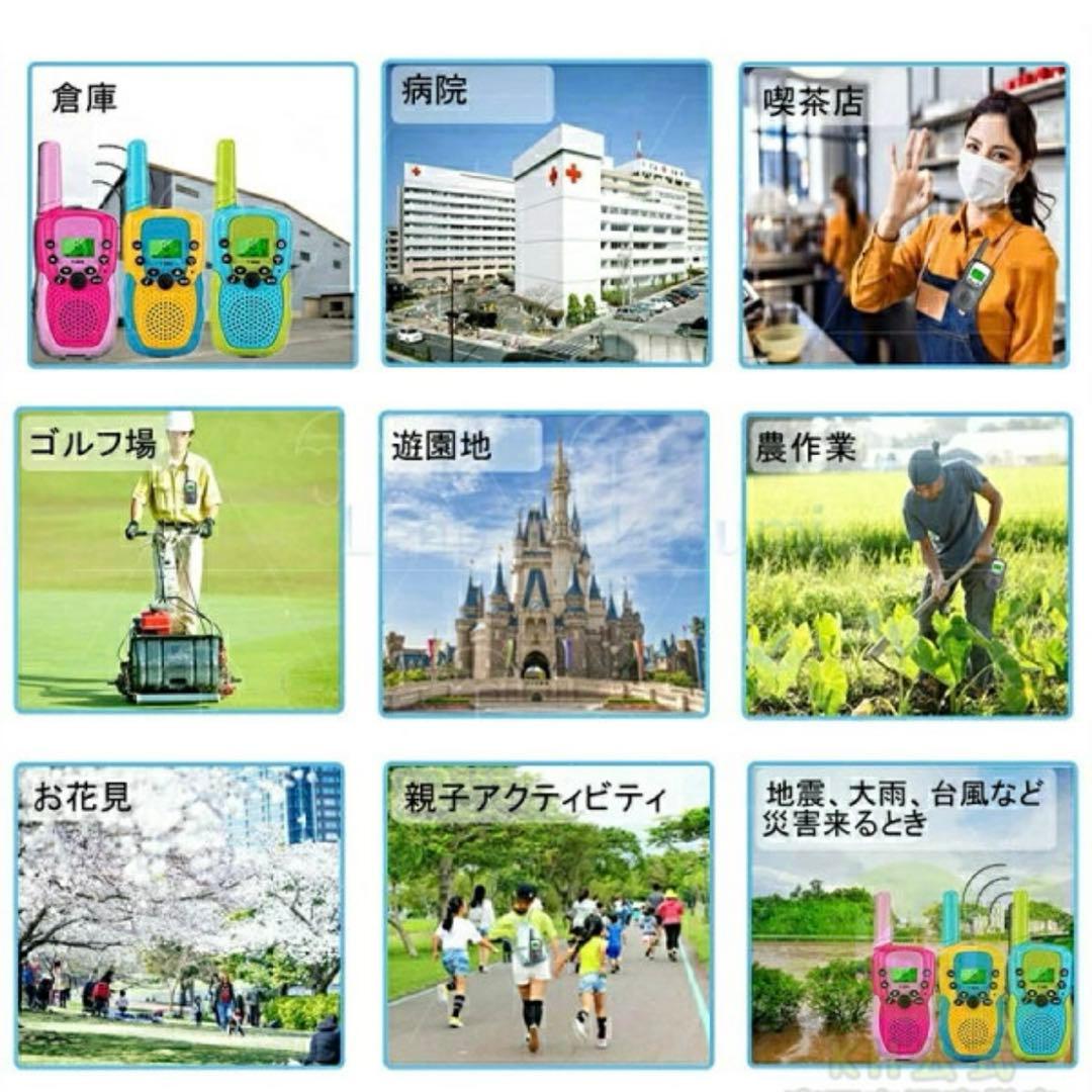 トランシーバー 3個セット【充電式】