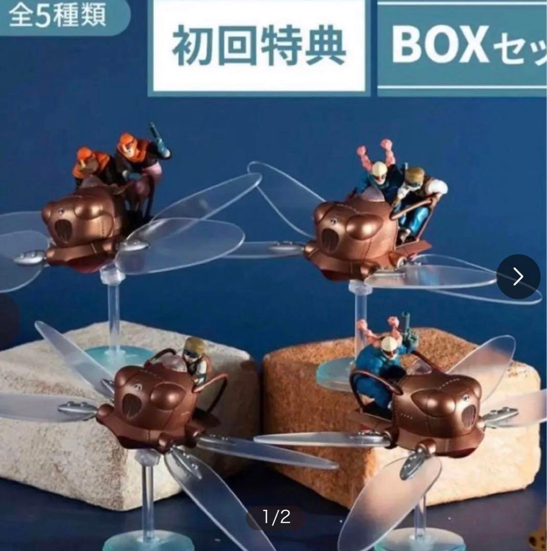 天空の城ラピュタ フラップターがいっぱいコレクション シータ 初回