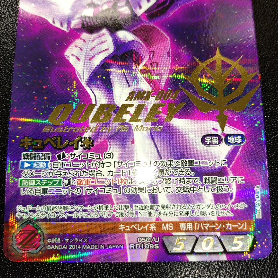 ガンダムウォー ネグザ コレクタブルレア デンドロビウム＆ノイエ