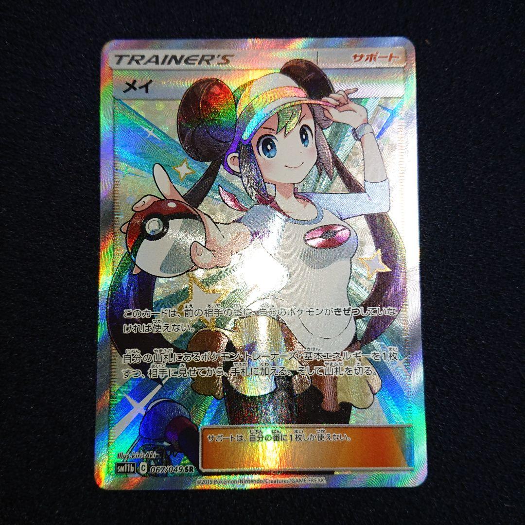 メイ sr ドリームリーグ sm11b 067/049 メイ SR SM11b ドリームリーグ