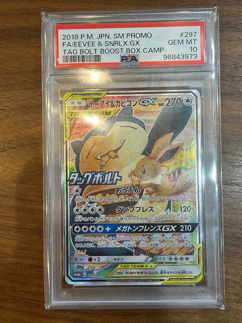 R*R様 【メルカリ便】優勝型4cディスペクターほぼ未使用スリーブ付き