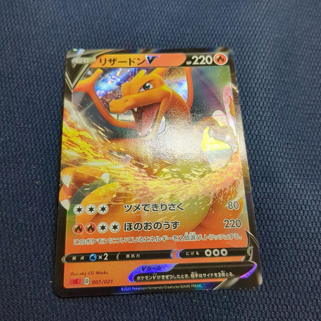 リザードン V 220 ホロカード - メルカリ