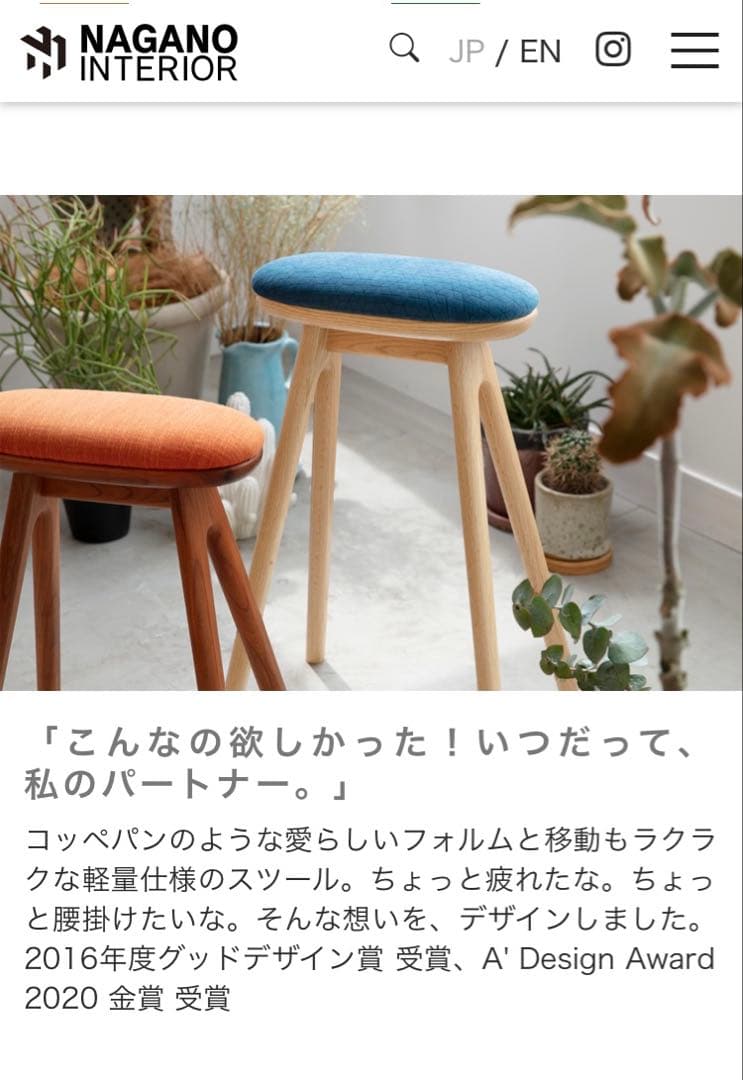 【極美品・完品】ナガノインテリア スツール 木製 コッペスツール