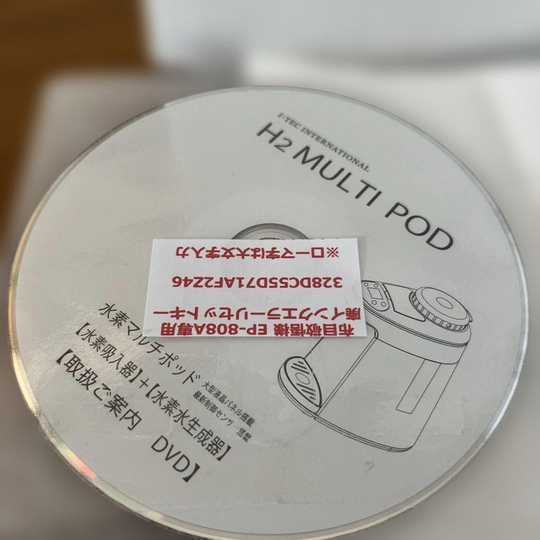 アイテック 水素マルチポット 水素吸入器➕水素水生成器 - メルカリ