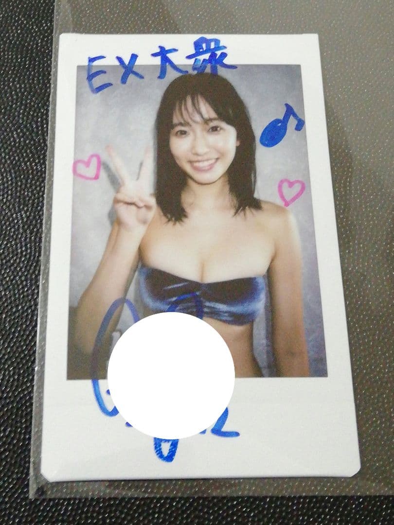 当選品♪　志田音々　直筆サイン入りチェキ　EX大衆　抽プレ