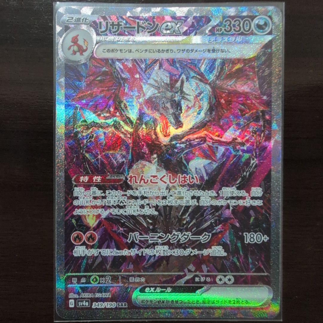 【コレクション棚卸し】ポケカ　リザードンセット