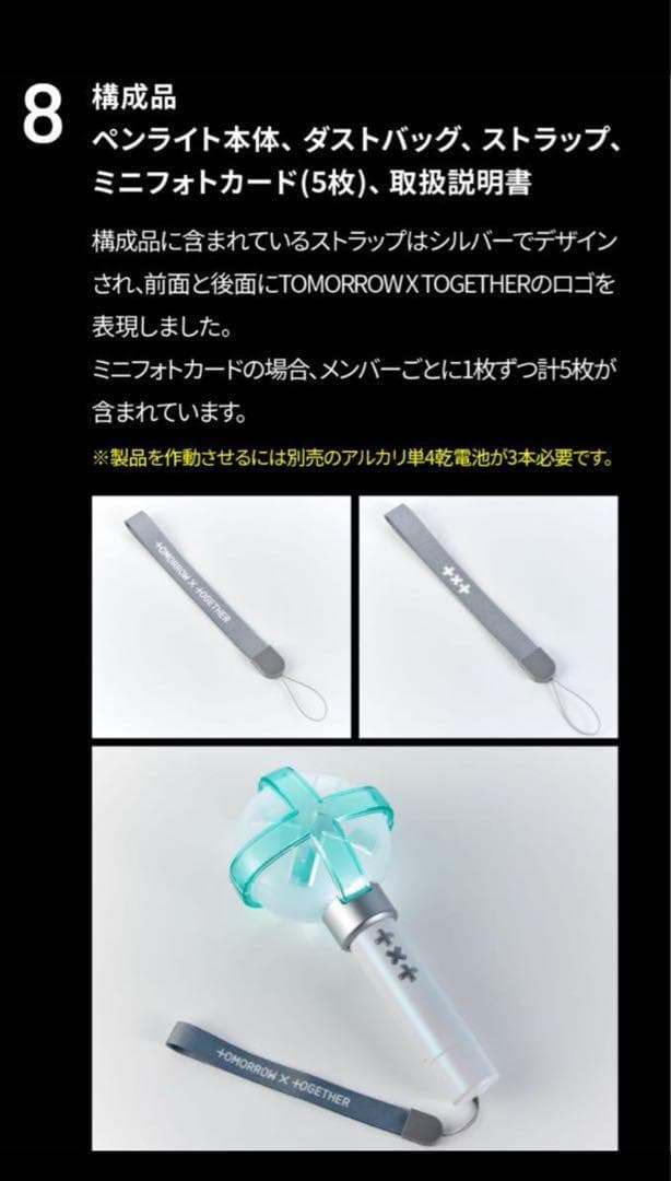 txt ペンライト ver.2 Official Light Stick 公式