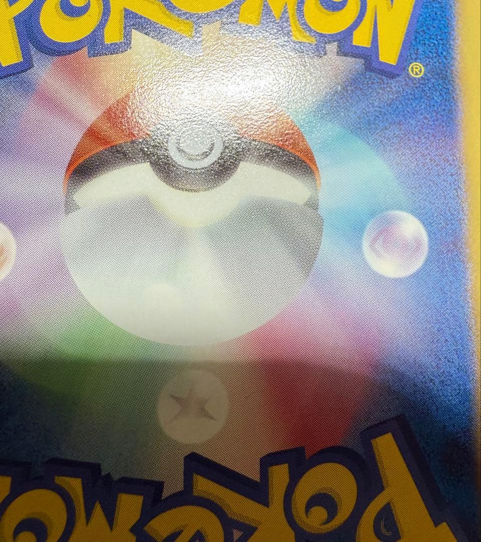 ゼクロム SR BW1 ホワイトコレクション 055/053