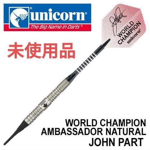 unicorn world champion John Part ソフトダーツ - メルカリ
