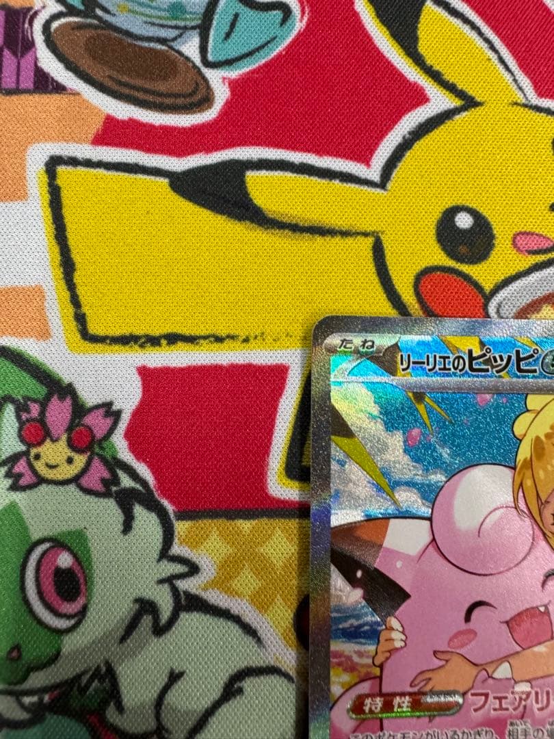 ポケモンカード　リーリエのピッピex SAR ミラー　スタートデッキ100収録