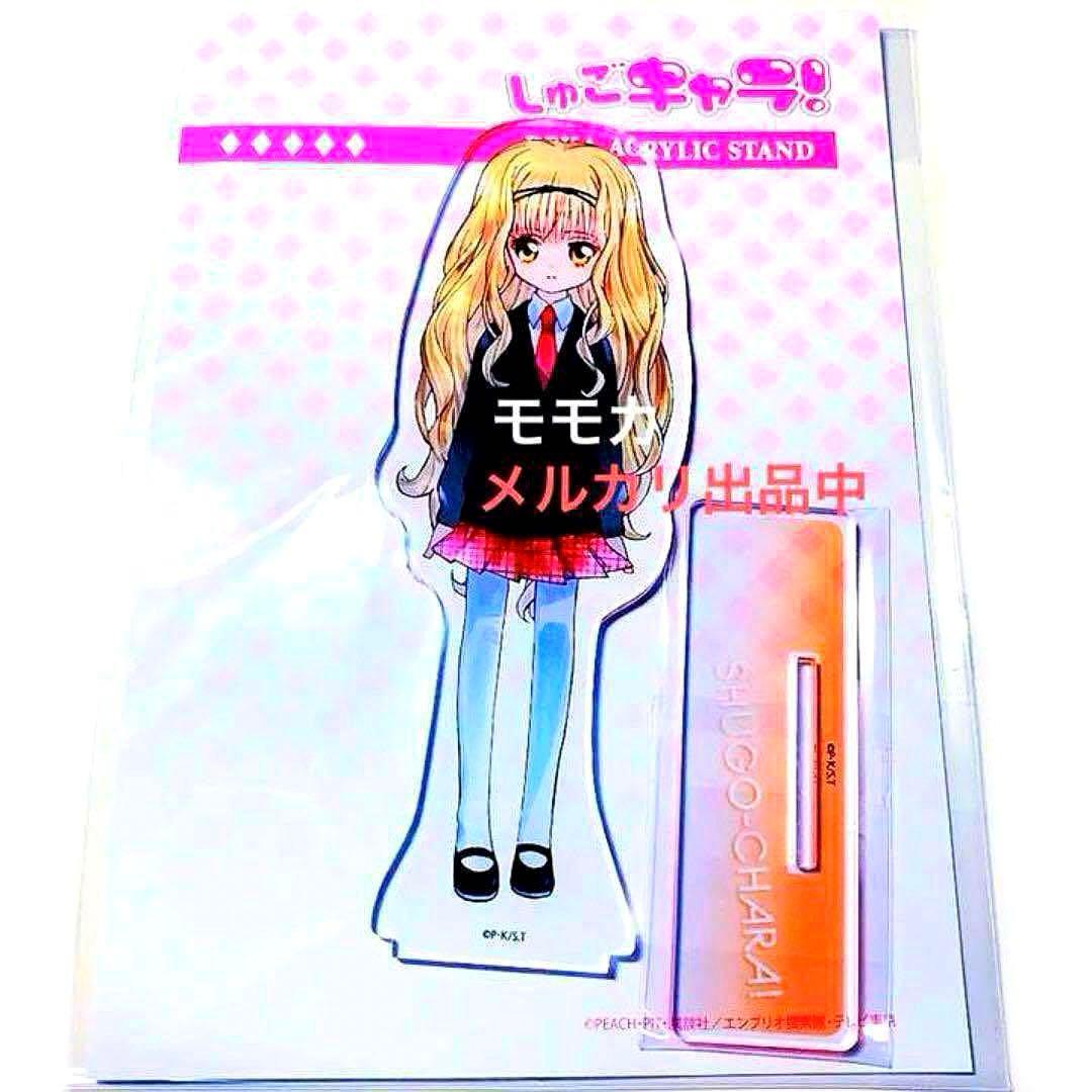 レア しゅごキャラ デカアクリルスタンド アクスタ pale tone 真城りま