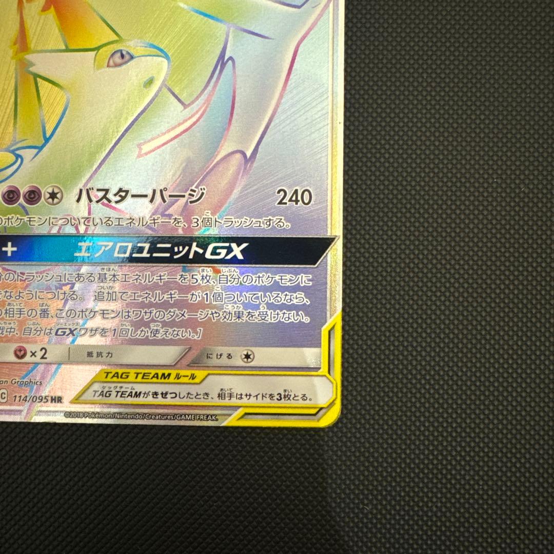 ラティアス&ラティオスgx hr