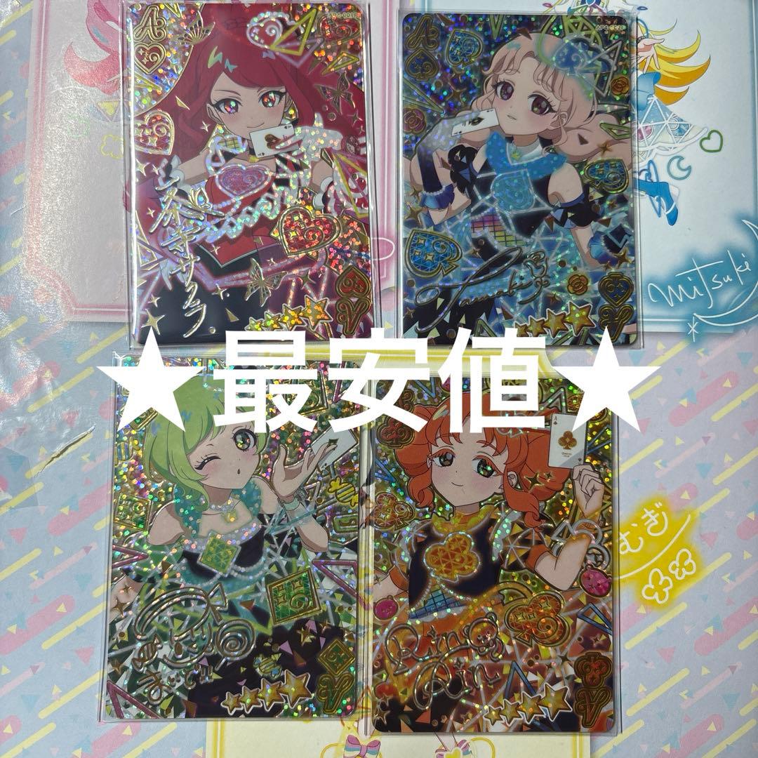 ひみつのアイプリ カルテットスターバズリウム サイン まとめ売り