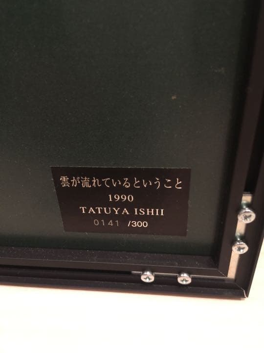 米米クラブ石井竜也さんリトグラフ - メルカリ