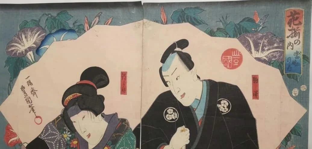 浮世絵版画、花揃の内（當時の花)二枚綴り、三代歌川豊国、安政2年7月