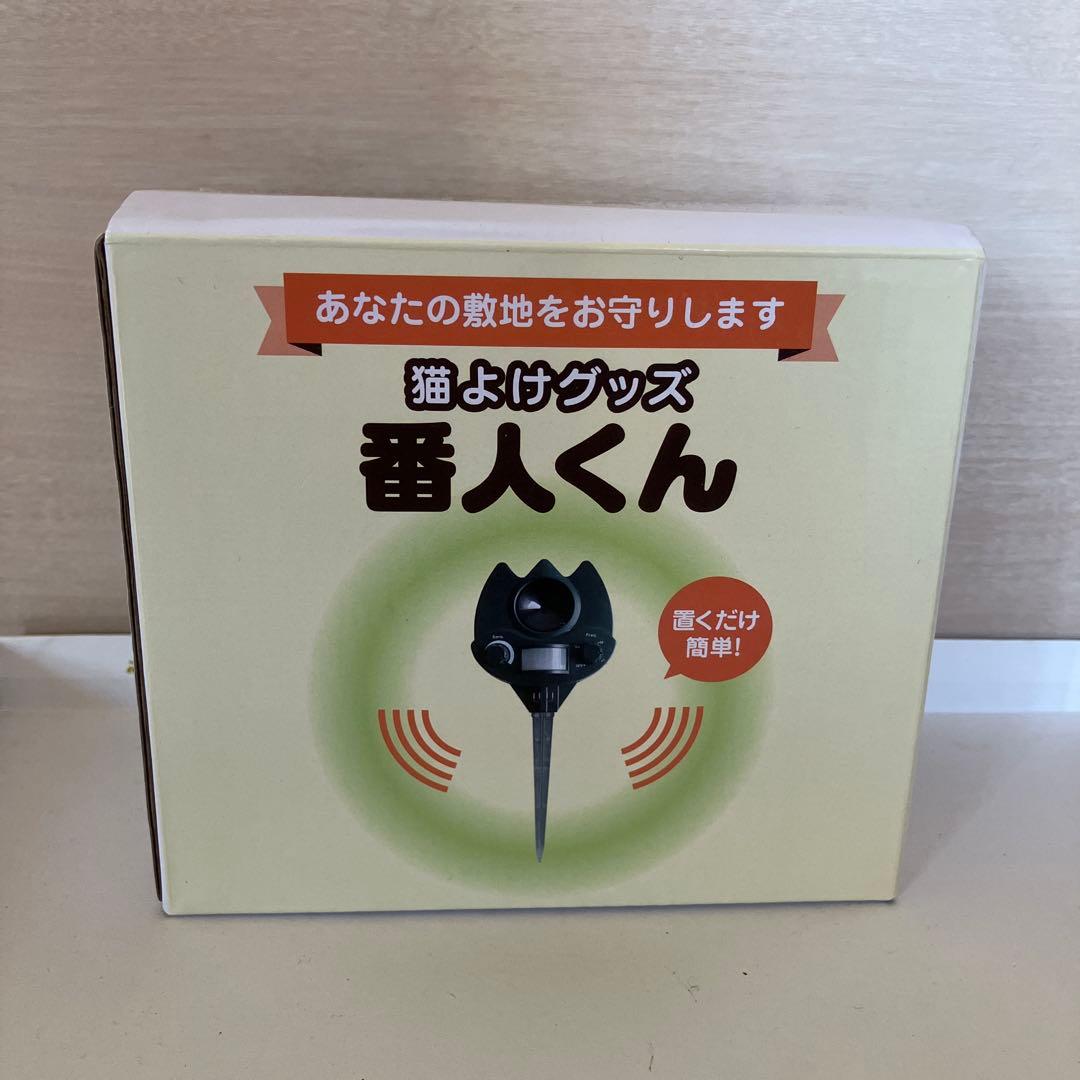 猫よけグッズ番人くん 新品 置くだけ簡単 1箱 匿名発送 - メルカリ