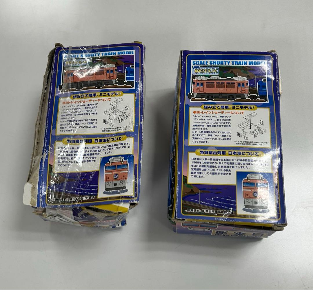 BANDAI B TRAIN SHORTY （バンダイBトレ）8個セット