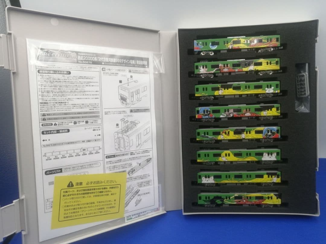 GM 50678 西武20000系 2代目銀河鉄道999 8両 エラー対応済み