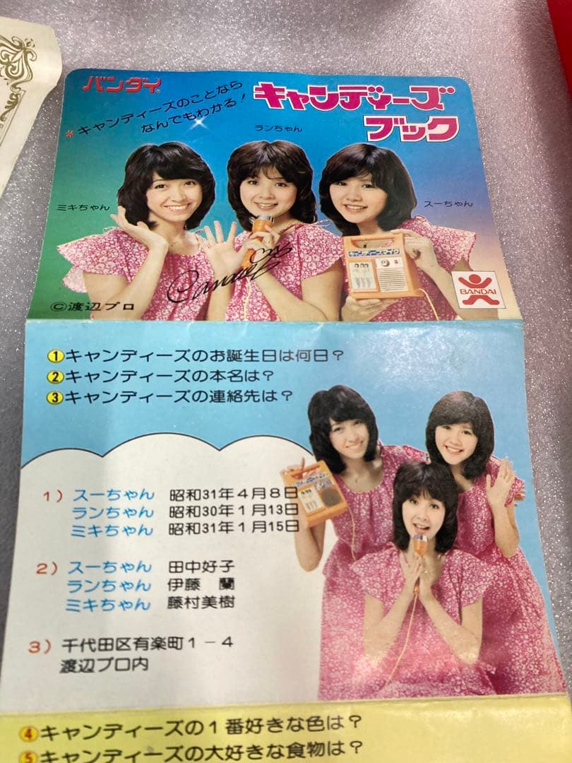 B）昭和レトロ バンダイ キャンディーズ マイク マニア コレクション