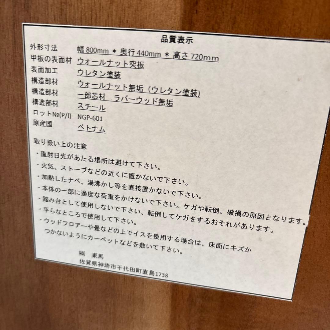 【美品】東馬 TOHMA furniture ウォールナット デスク