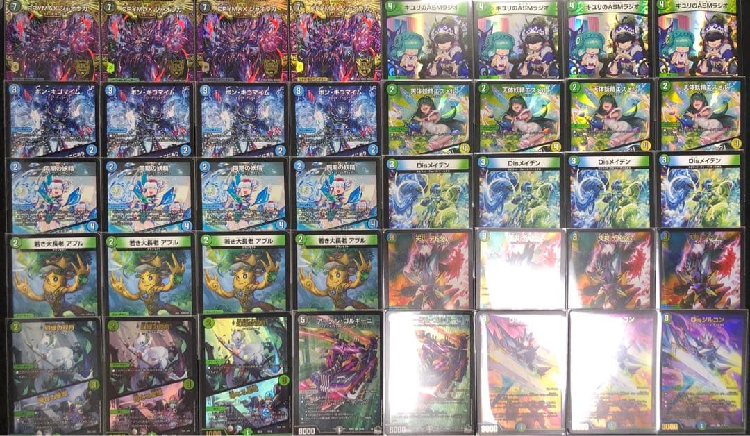 ☆24時間以内発送☆アナカラージャオウガ デッキ