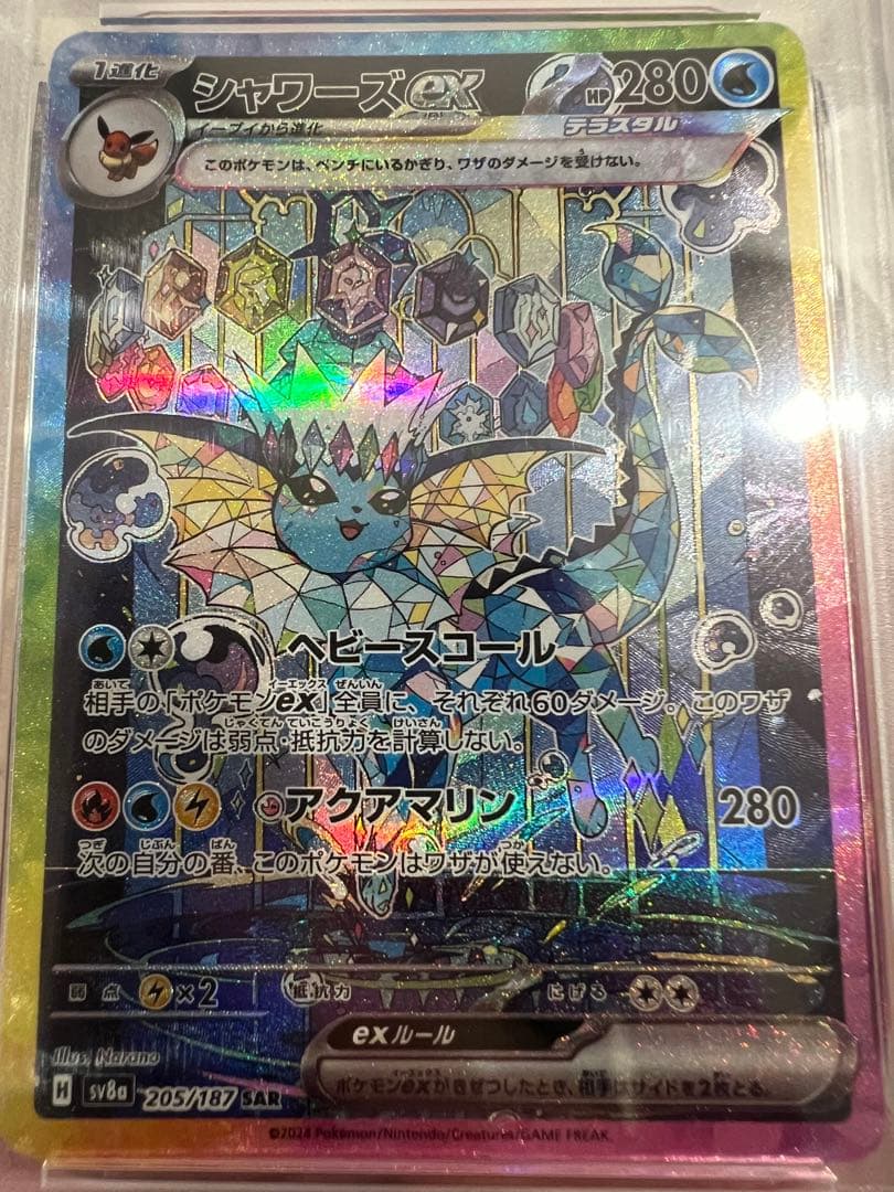 シャワーズex sar psa10