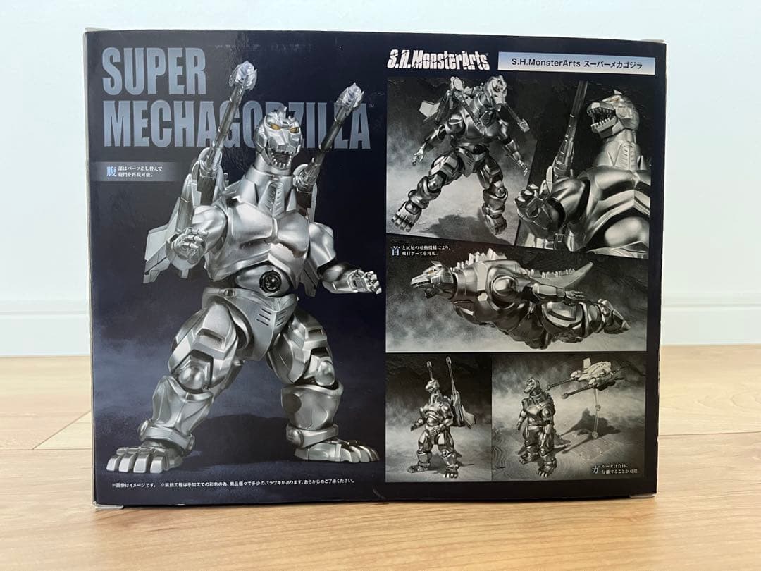 S.H.MonsterArts スーパーメカゴジラ