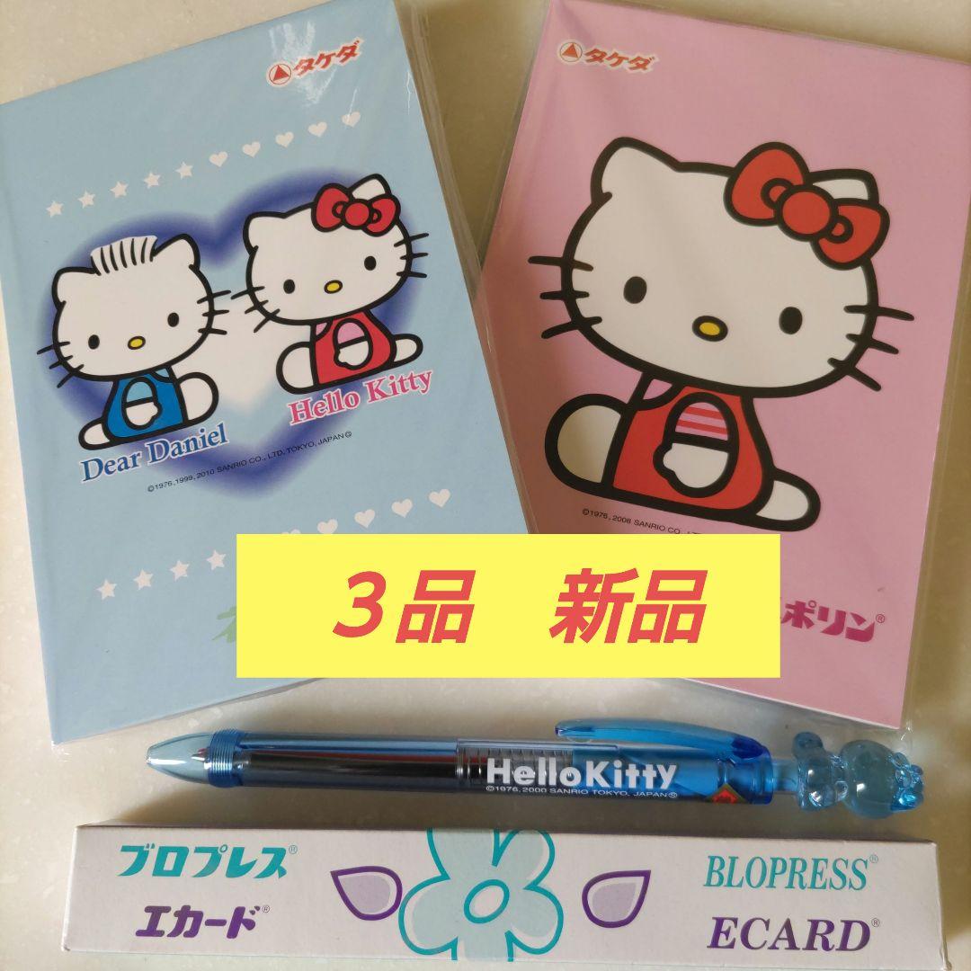 製薬会社 ノベルティ ハローキティ ダニエル 2色ボールペン メモ帳