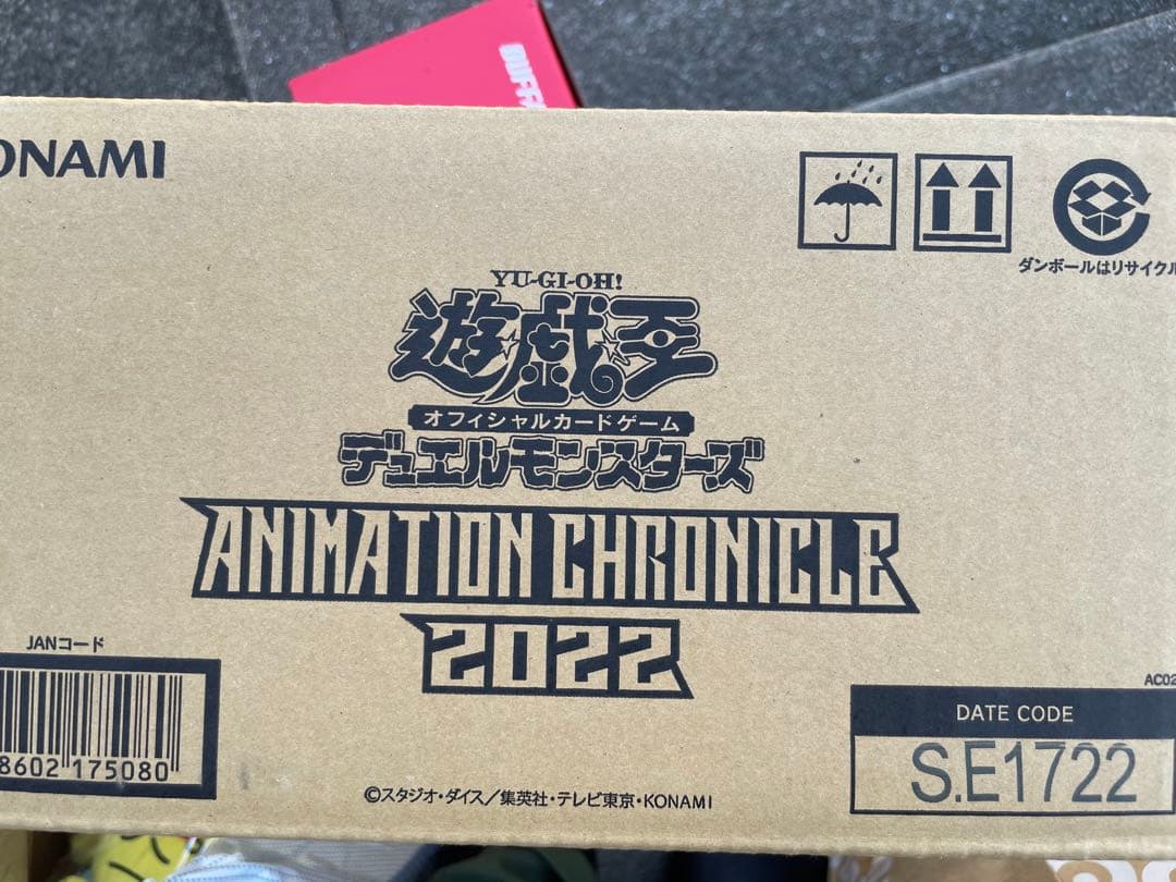 新品・未開封】遊戯王 アニメーションクロニクル2023 カートン