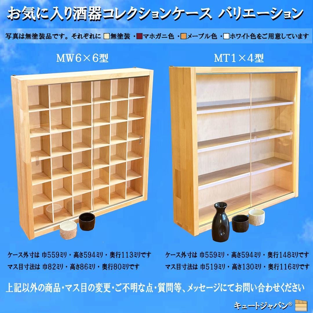 値下げ☆コレクション Nゲージケース ラック 収納 棚 アクリル障子付