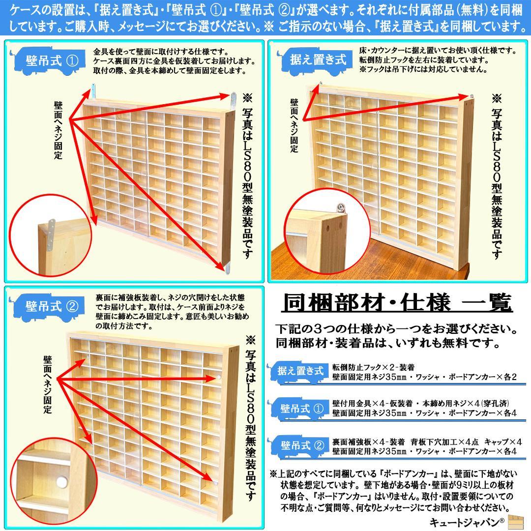 値下げ☆コレクション Nゲージケース ラック 収納 棚 アクリル障子付