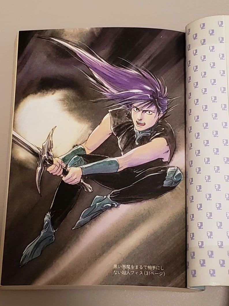 永遠のフィレーナ 7冊セット