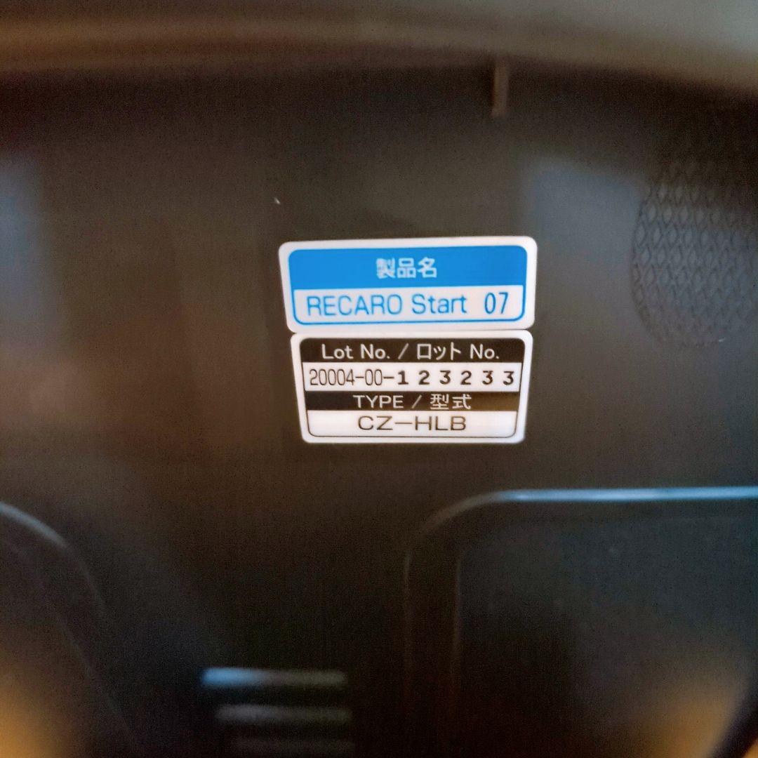 ✨極美品✨RECARO Start 07チャイルドシート レアで人気のオレンジ