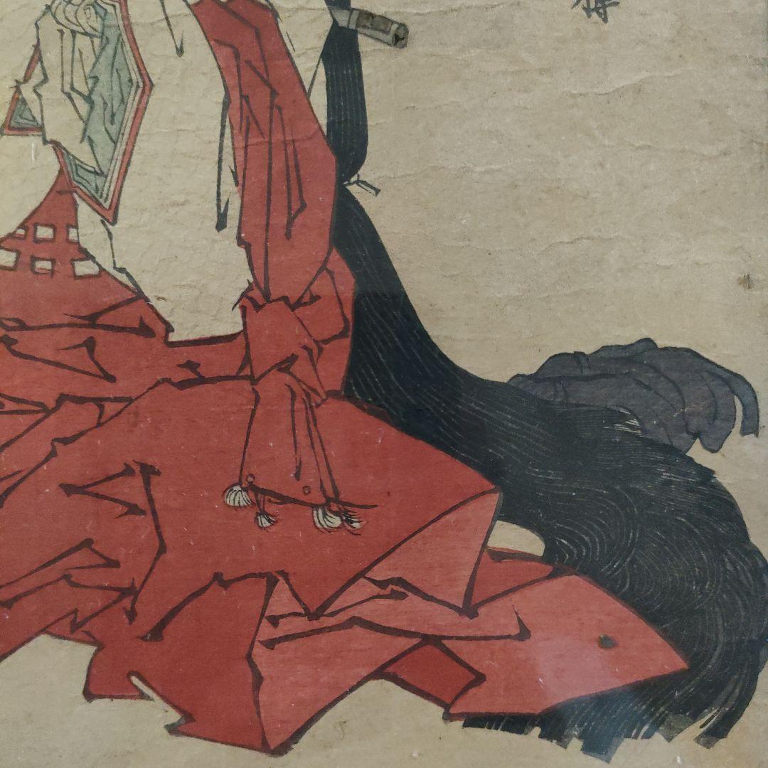 魚屋北渓 江戸期浮世絵『あら玉の光りをうけて山の端に..』、自筆