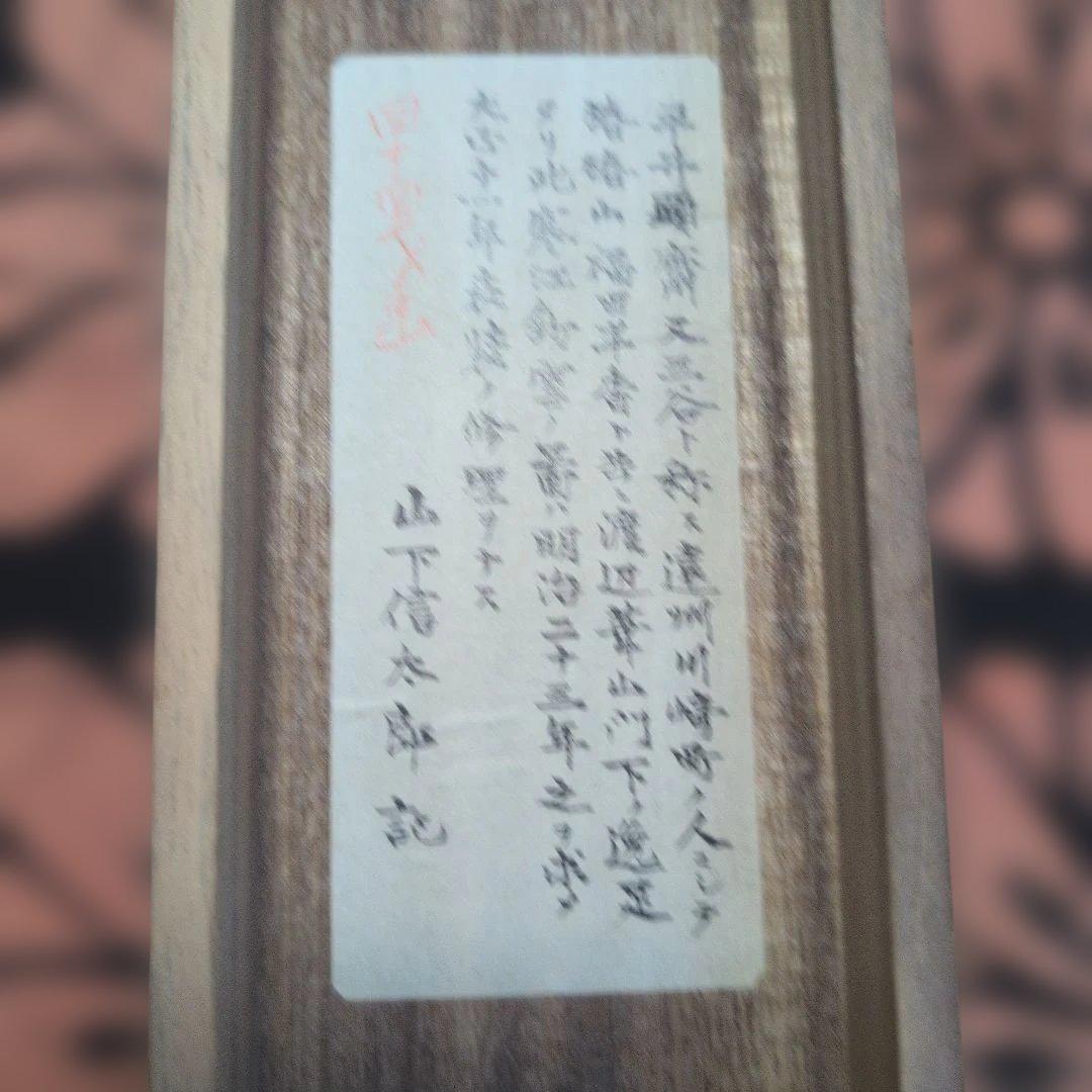 平井顕斎 書画 掛軸 『寒江釣雪』 一幅 木箱入り 骨董品