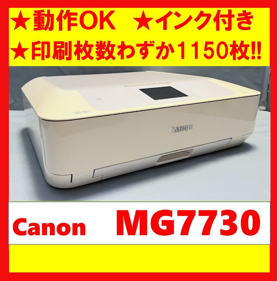 動作OK！！】Canon キャノン プリンタ MG7730 レッド 動作OK