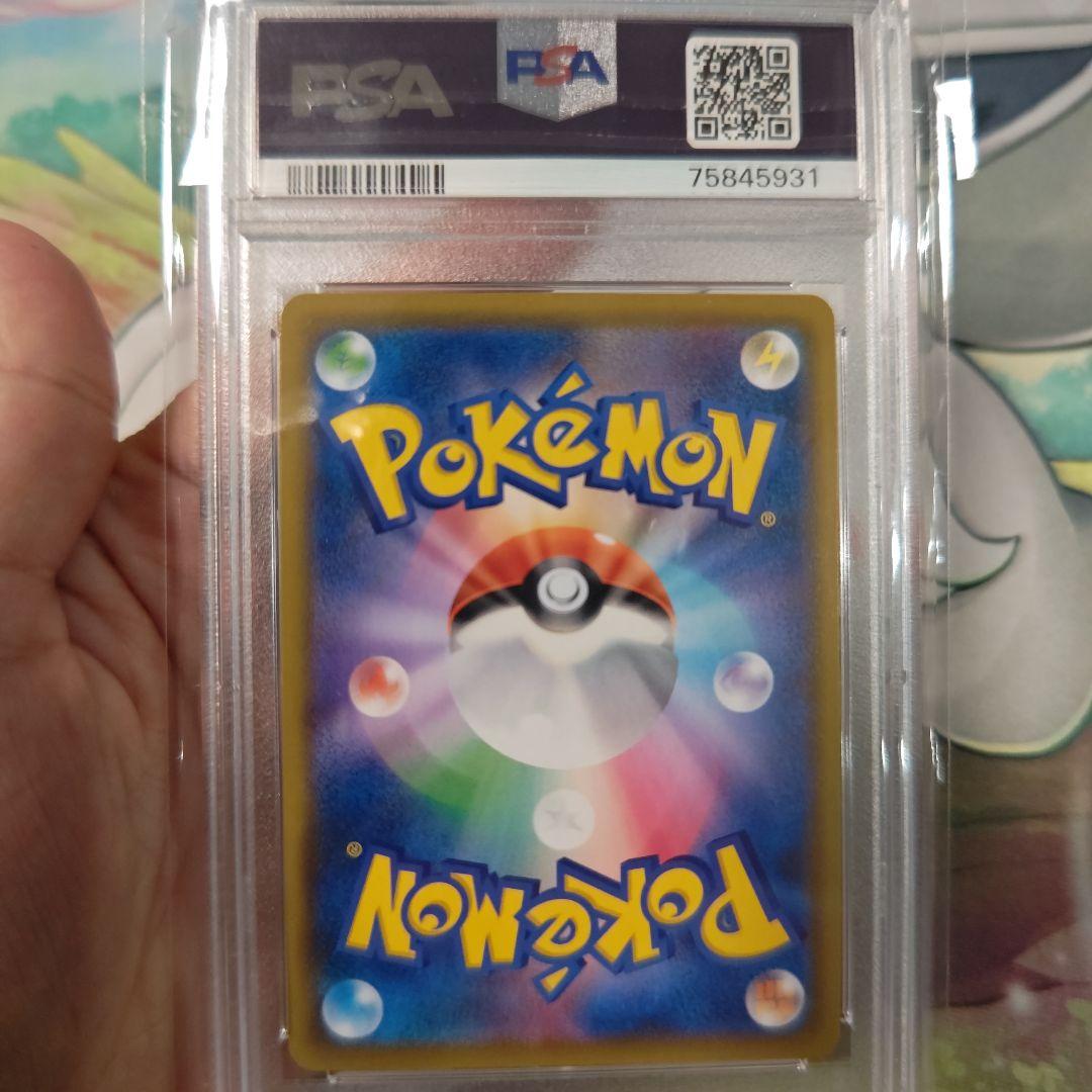 ソルガレオ&ルナアーラGX　PSＡ9