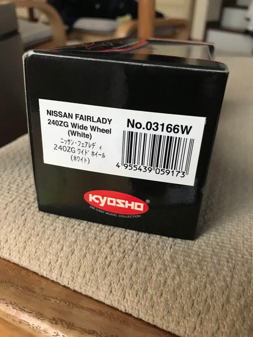 S30 240ZG ワタナベワイドホイール仕様