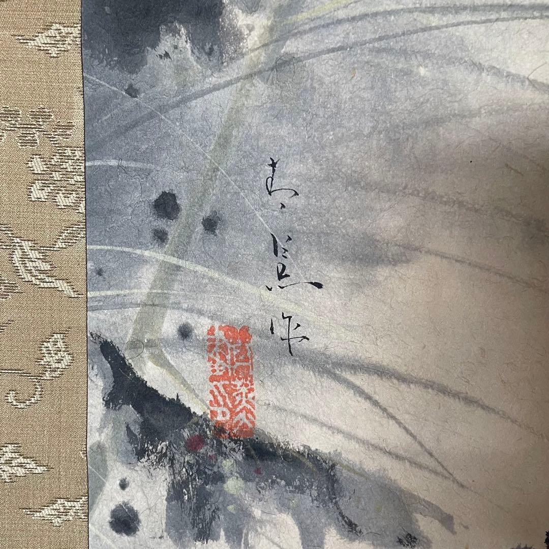 低 価格 通販ホビー・楽器・アート - 掛軸 「秋業小禽」 秋の掛軸 小鳥