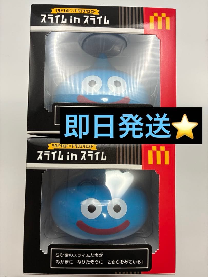 ドラクエ × マック スライムインスライム 2点セット - メルカリ