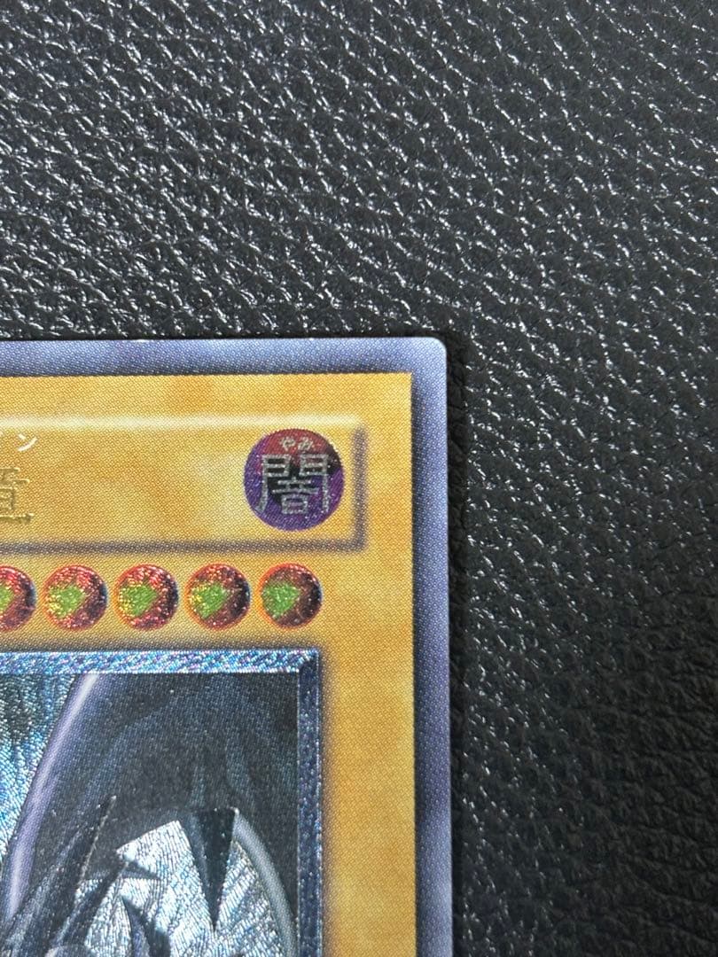 真紅眼の黒竜　レリーフ　オマケ付